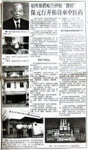 International Times Jan 2003