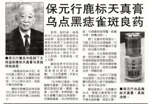 Miri Daily Dec 2002