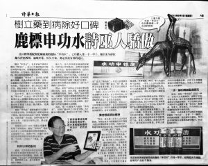 See Hua Daily Sep 2010
