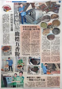 Seehua Daily Aug 2017