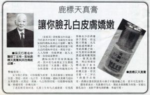 Seehua Daily Dec 2003