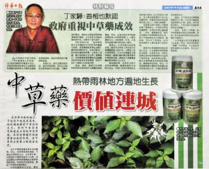 Seehua Daily Jan 2007