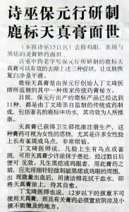 Sibu Newspaper