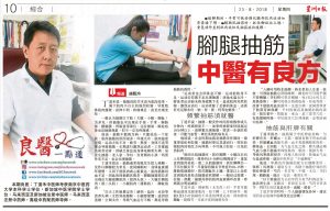 Sinchew Daily Aug 2018