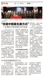 Sinchew Daily Aug 2019