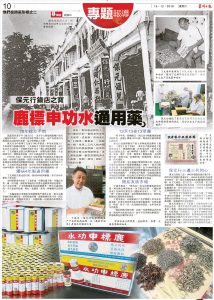 Sinchew Daily Dec 2018