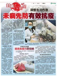 Sinchew Daily Jan 2021