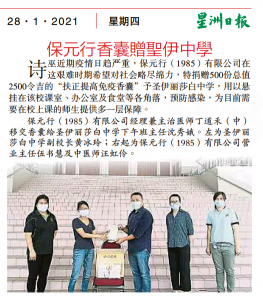Sinchew Daily Jan 2021