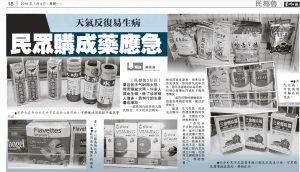 Sinchew Daily July 2016