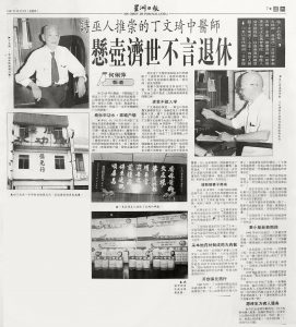 Sinchew Daily Oct 1997