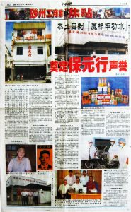 ZhongHua Daily Nov 2002