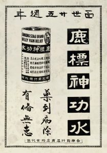 Old SKC Ad-Aged-Small