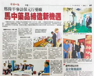 Seehua Daily Aug 2023