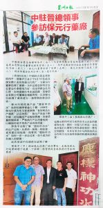 Sinchew Daily Aug 2023