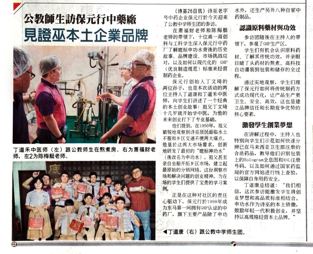 Seehua Daily Nov 2025