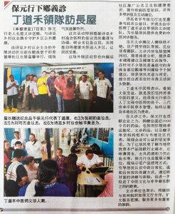Seehua Daily Sep 2025