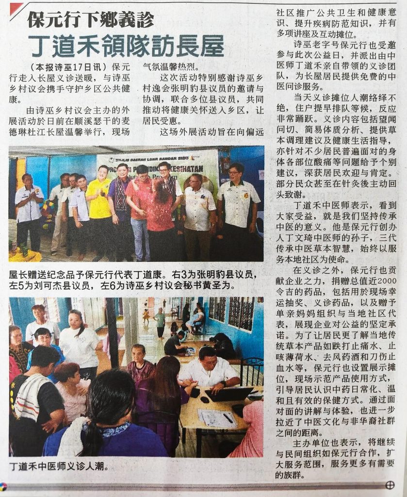 Seehua Daily Sep 2025