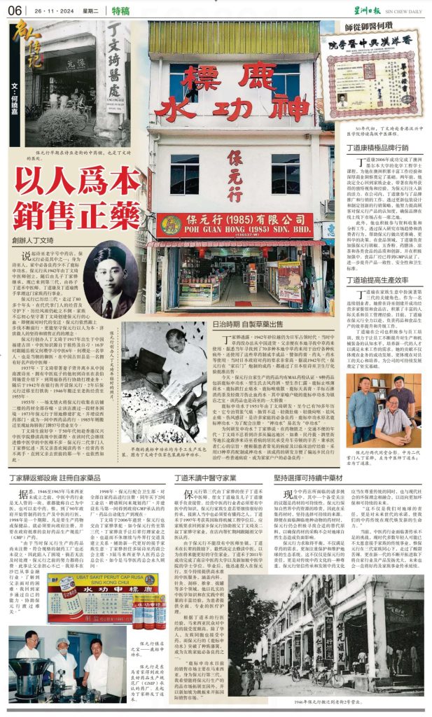 Sinchew Daily Nov 2024