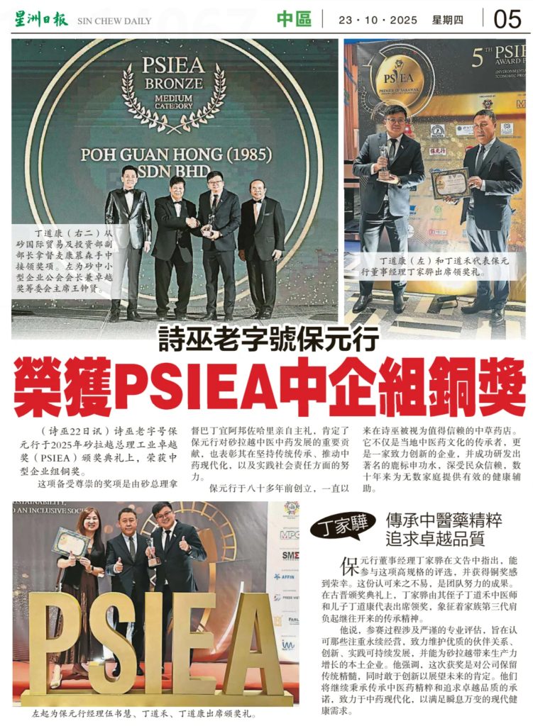 Sinchew Daily Oct 2025