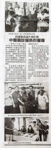 Sinchew Daily Sep 2025