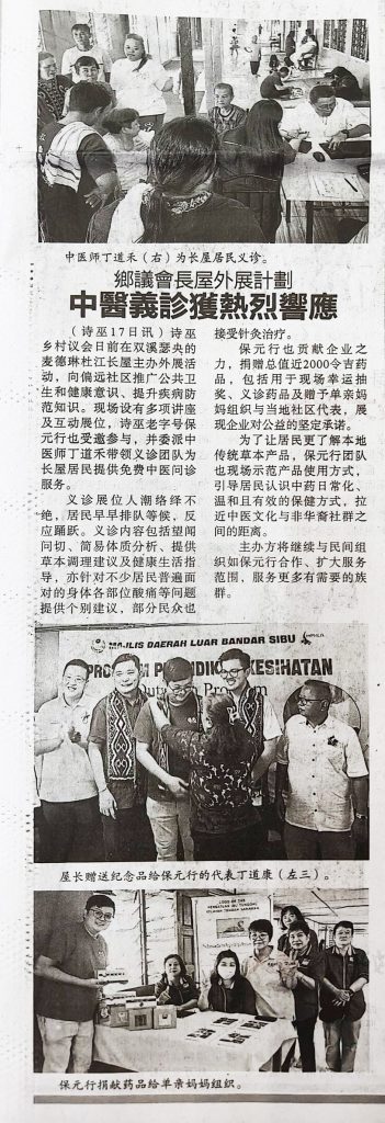 Sinchew Daily Sep 2025